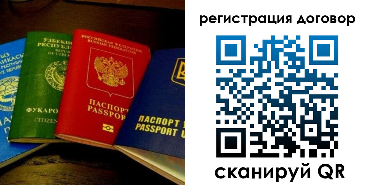 временная регистрация законно в Осташкове