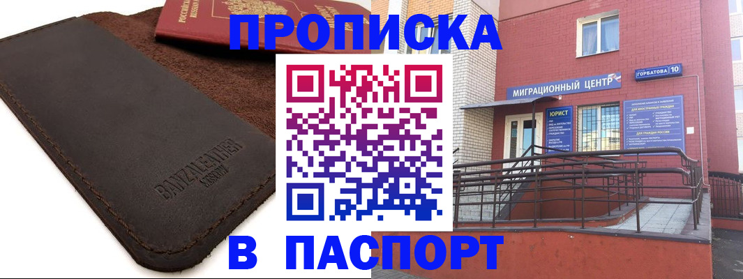 прописка ребенка в Осташкове